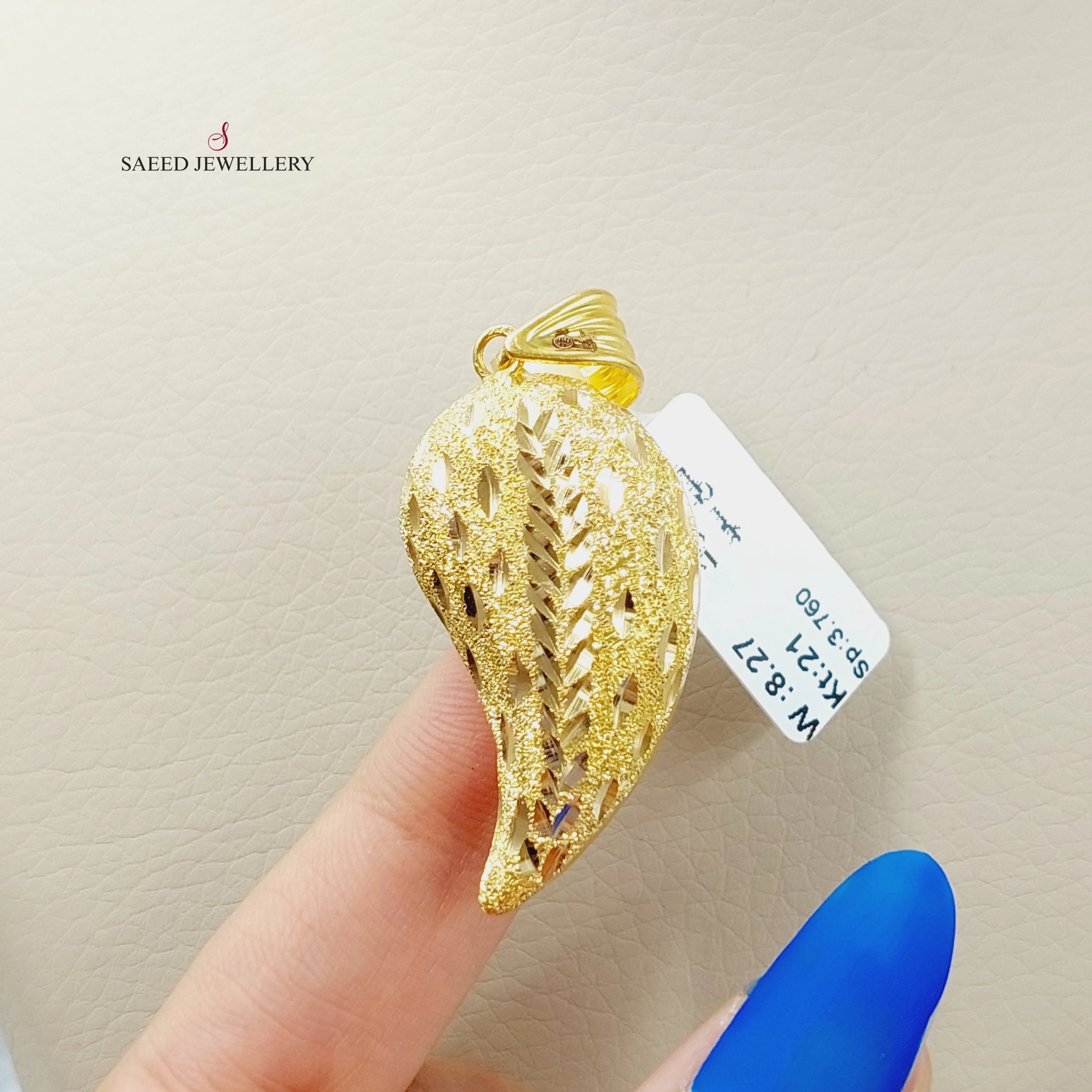 Almond Pendant